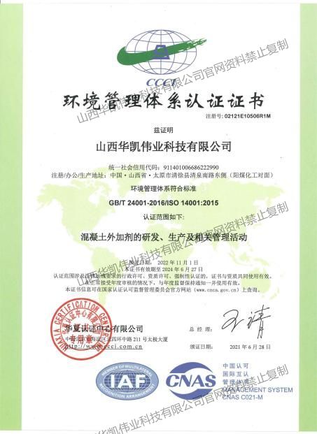 減水劑，泵送劑，速凝劑，高效減水劑，企業(yè)文化