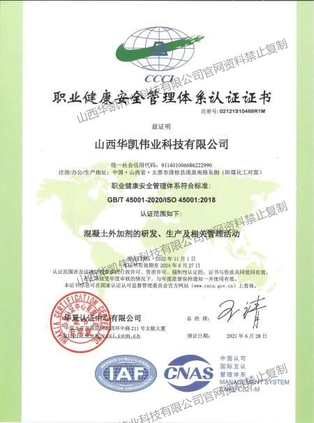 減水劑，泵送劑，速凝劑，高效減水劑，企業(yè)文化