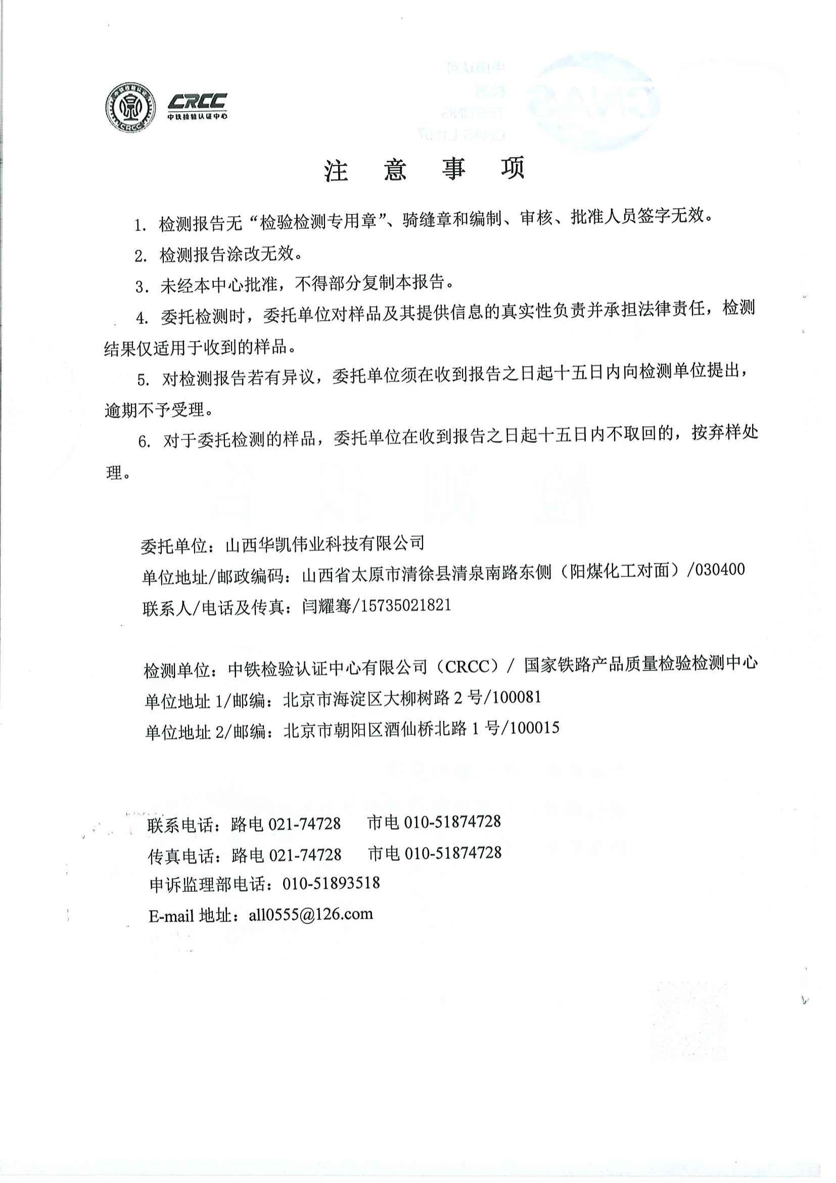 產(chǎn)品檢驗報告